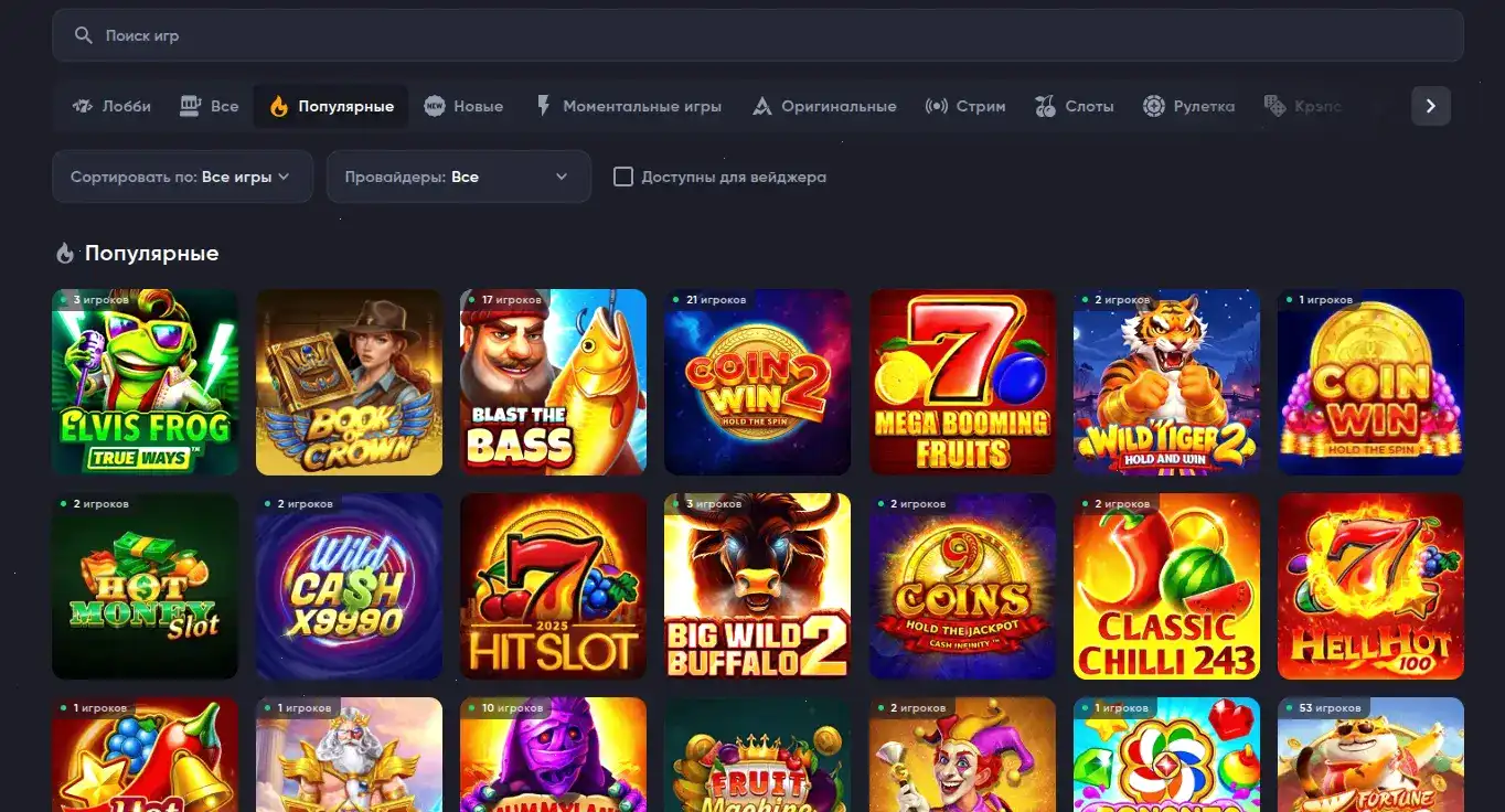 Интерфейс игрового зала Frank casino